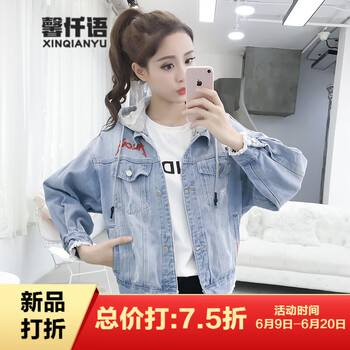 馨仟語（Xinqianyu） 連帽 長袖 女 短外套 繡花，口袋，破洞，拼接，紐扣，貼布