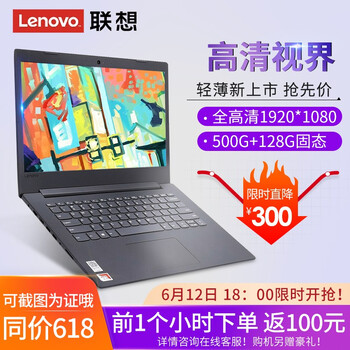聯(lián)想（Lenovo） V330  15.6英寸 筆記本