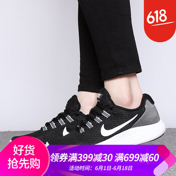 nike lunar 女