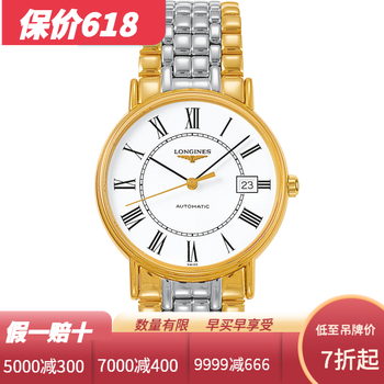 名表男表機械