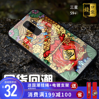 s9手機(jī)殼彩繪