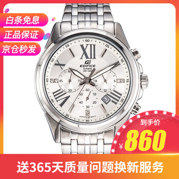 卡西歐男士548d