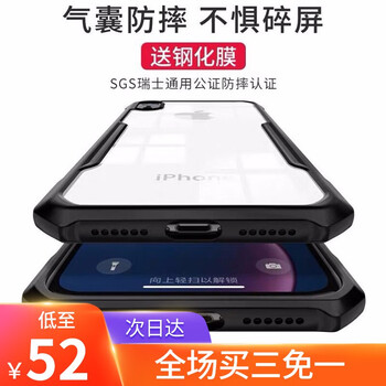 肯馳（KENCHI） 蘋果iphone7/8plus 手機(jī)殼/保護(hù)套