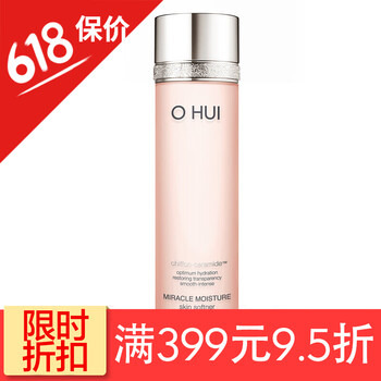 韓國(guó)歐惠防曬