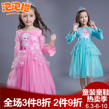粉色裙子卡通