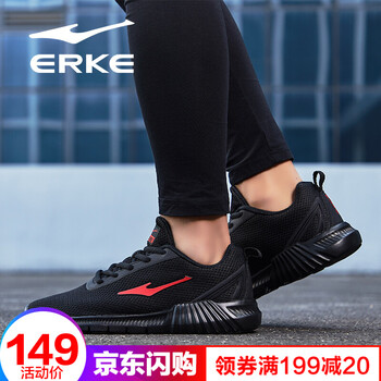 鴻星爾克（ERKE）跑步鞋正黑/大學(xué)紅 44，38，39，40，41，42，43