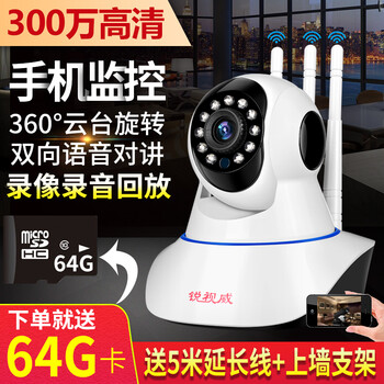 智能夜視攝像機(jī)，讓你的家更安全
