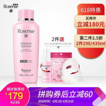 Rosense面部護(hù)膚