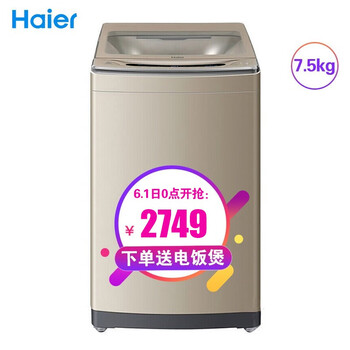 海爾洗衣機(jī)雙動力