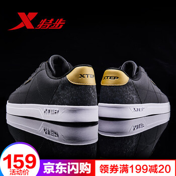 特步（XTEP）板鞋黑金 44，45，38，39，40，41，42，43