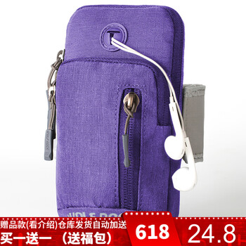運(yùn)動(dòng)手臂包手腕包