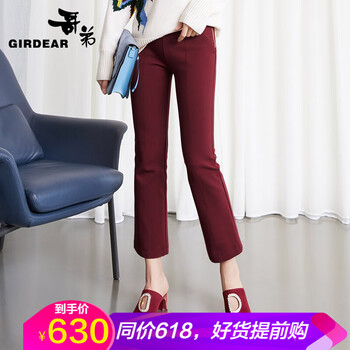 哥弟（GIRDEAR）  喇叭褲 女 九分褲 休閑褲
