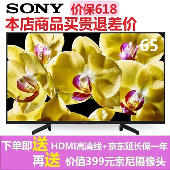 索尼（SONY） KD-70X8300F 70英寸，65英寸 4K超清電視，超薄電視，大屏電視
