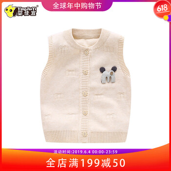 毛線坎肩嬰兒