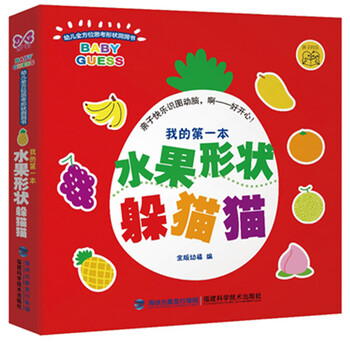 幼兒水果