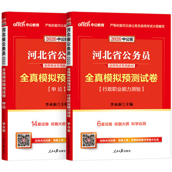 中公教育2020
