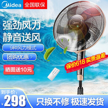 家用遙控落地扇，享受清涼的生活