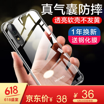 阿吉貝斯（ajibeisi） 華為p20 手機殼/保護套