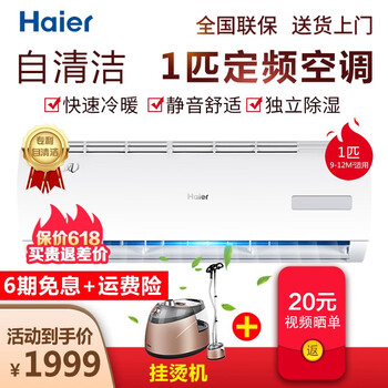 智能變頻空調，為你的健康護航