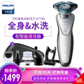 飛利浦s7000刀頭