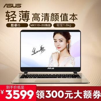 華碩（ASUS） 華碩A407  14.1英寸 筆記本