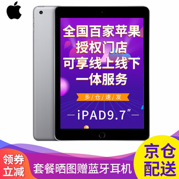 蘋果ipad第六代