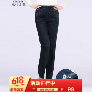 妃怡索絲（fiyisis） 松緊腰 直筒褲 女 長褲 牛仔褲