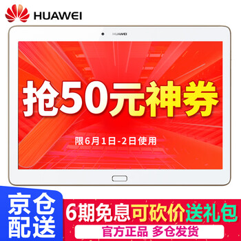 華為攬閱