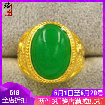 綠寶石戒指