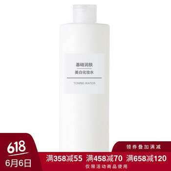 muji護(hù)膚品