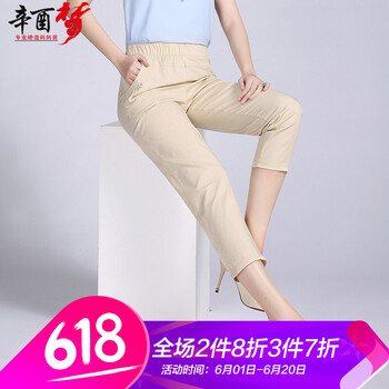 穿修身微喇褲，讓你秒變長(cháng)腿歐巴