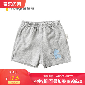 男寶寶純棉短褲