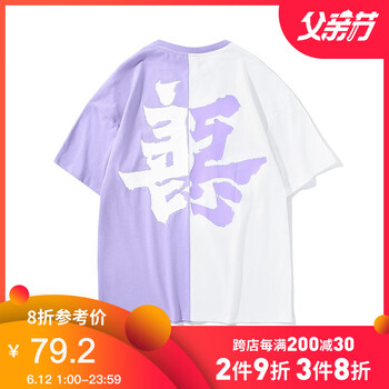 后序（HOUXU） 短袖 男士T恤 白紫色 