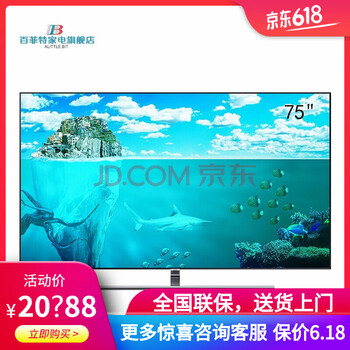 75三星電視