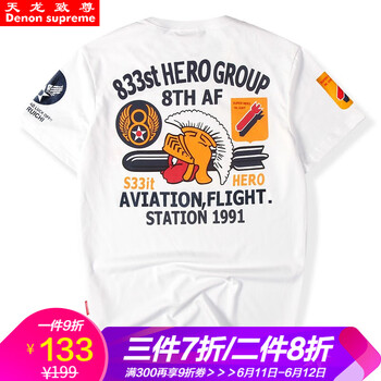 天龍致尊（Denon supreme） 短袖 男士T恤 226白色 