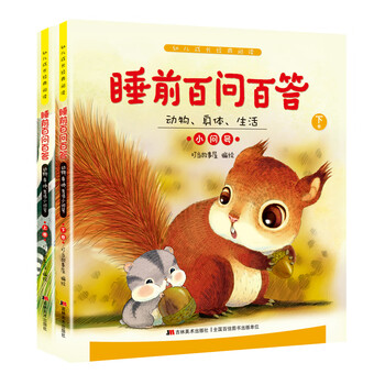 動物套裝