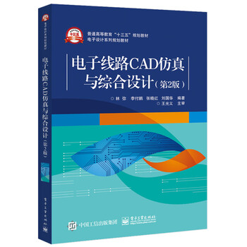 電子