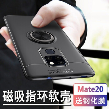 諾迪歐（nuodiou） 華為mate20 手機(jī)殼/保護(hù)套