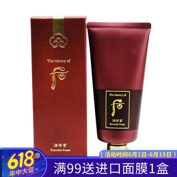 后whoo洗面奶系列