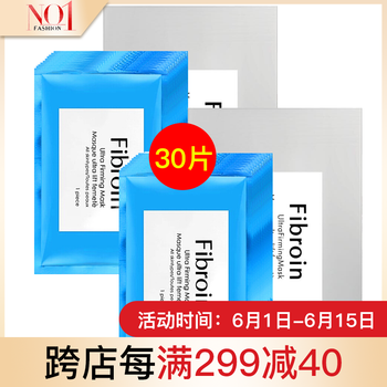 蠶絲蛋白小面膜