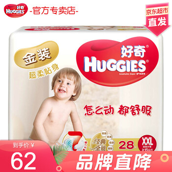 干爽紙尿褲，讓你的肌膚自由呼吸