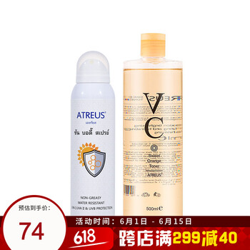 泰國隔離防曬霜