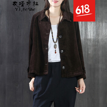 衣瑾帛社（YJ.BoShe）  長袖 女 短外套 口袋，紐扣