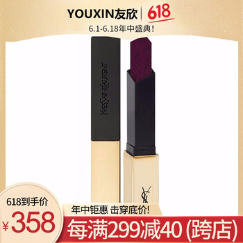圣羅蘭正品口紅