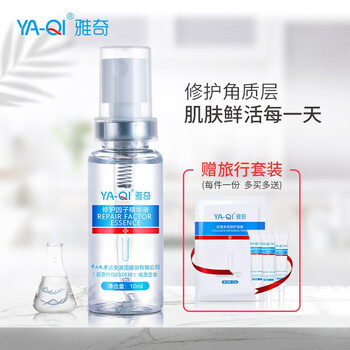 雅奇（YAQI） 面部精華 細致毛孔，舒緩鎮靜，抗衰，保濕，抗氧化，修護