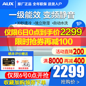 奧克斯空調(diào)KFR26GW