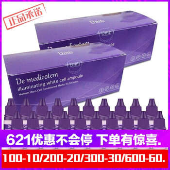 悠宜（UNNY CLUB） 面部精華 美白，細致毛孔，抗皺，淡斑，抗痘，補水
