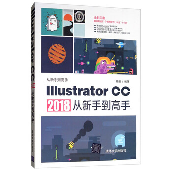 illustrator cc2018