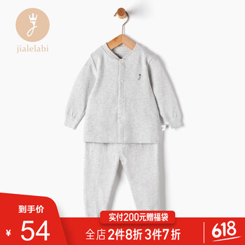 嘉樂(lè)拉比寶寶服飾