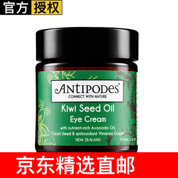 奇異果籽精華眼霜